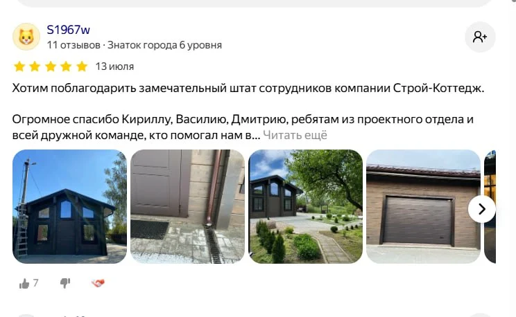 Отзыв в Яндекс Картах