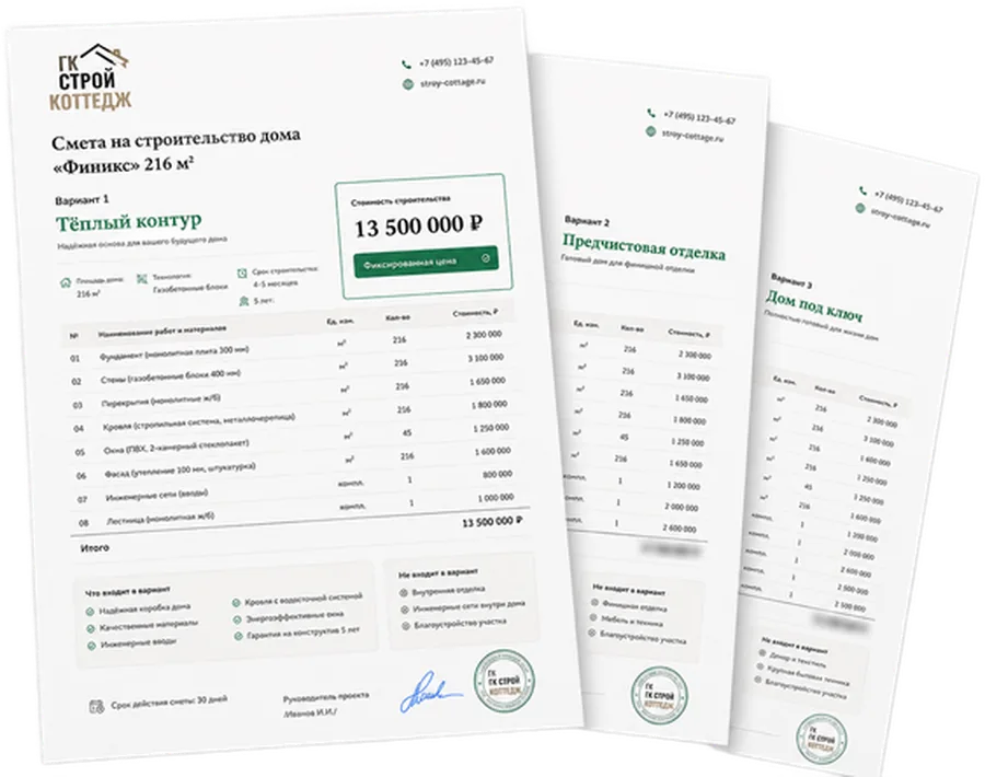Смета на дом «Финикс» — 3 варианта стоимости