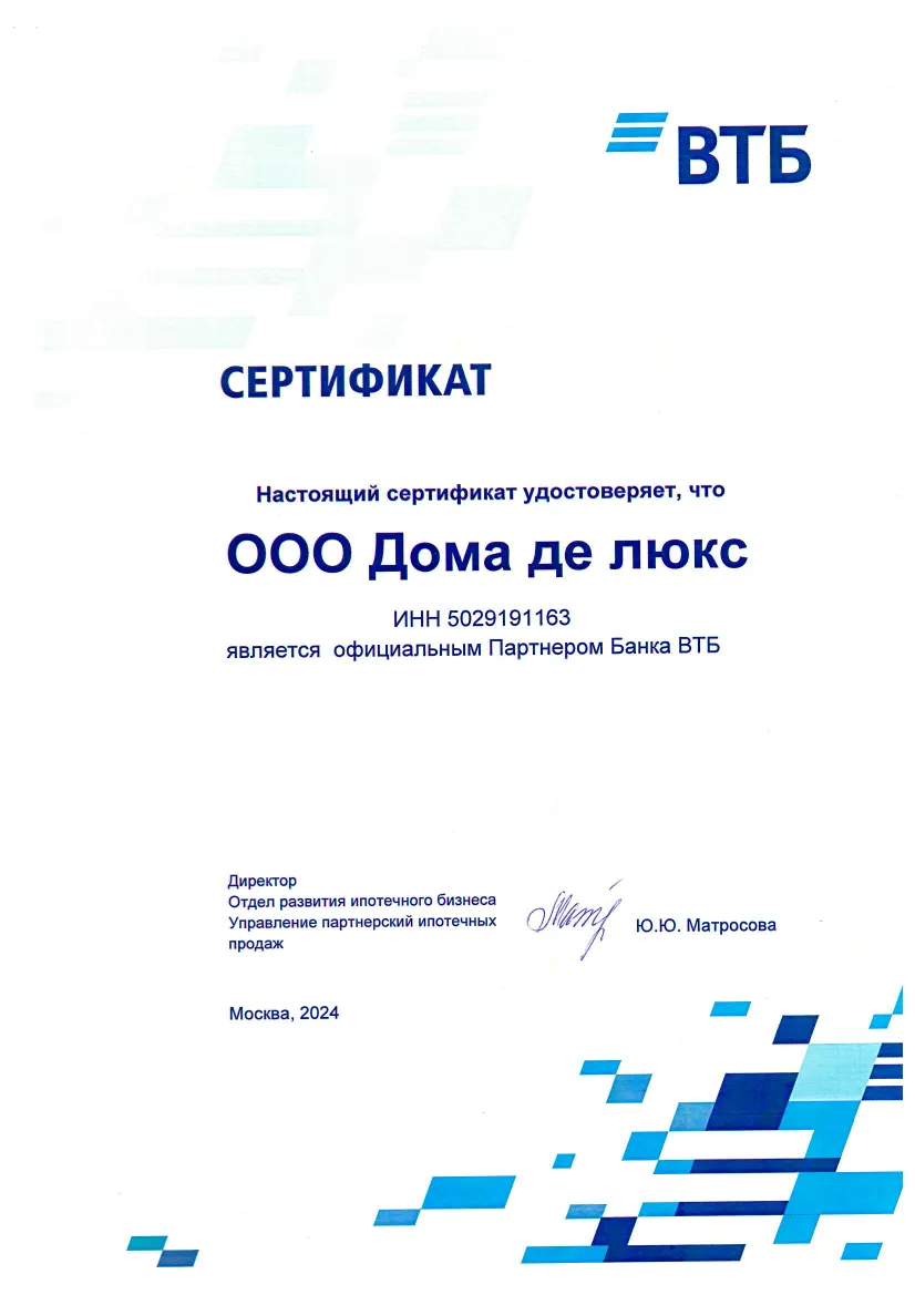 Партнер ВТБ