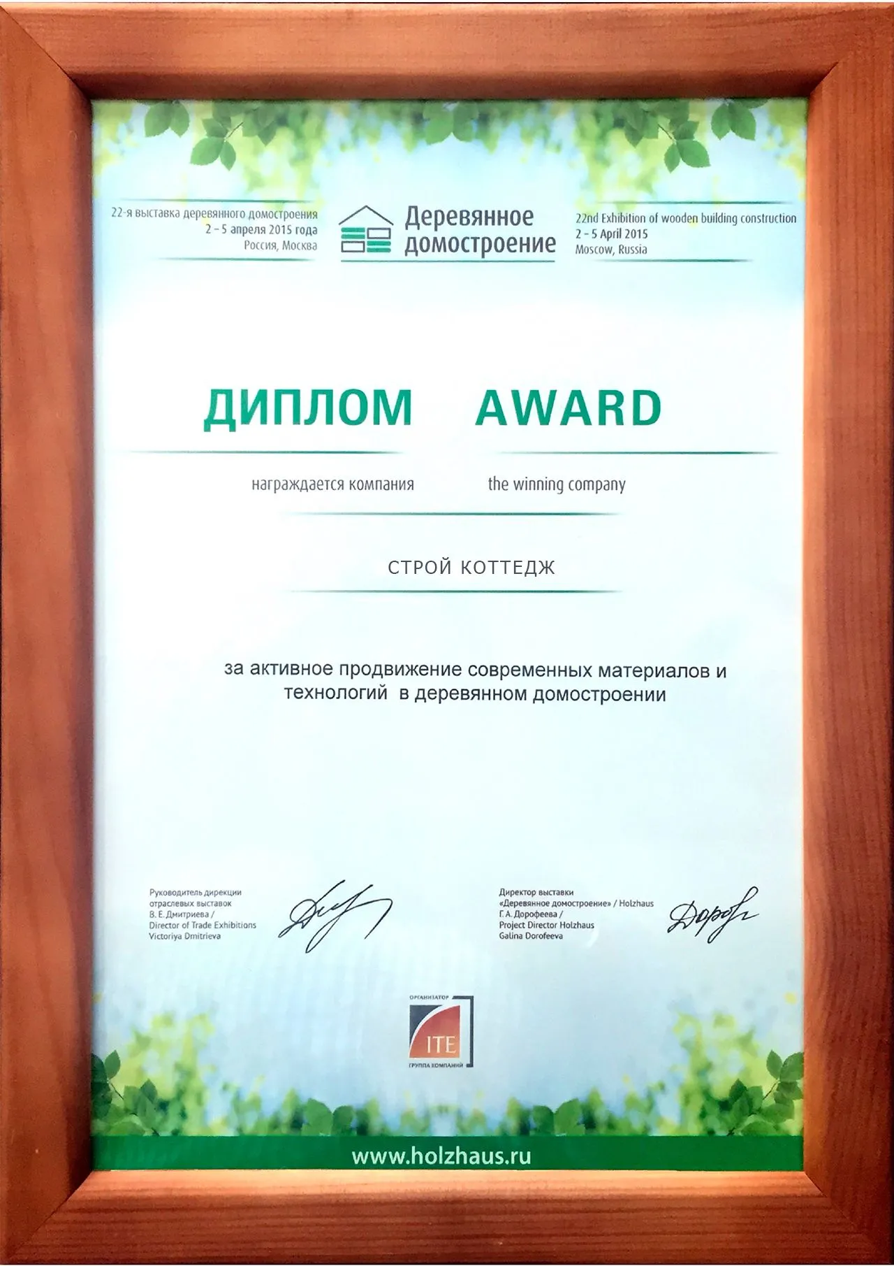 Продвижение современных материалов